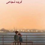 امنت عشق داستانهای نازخاتون رمان انلاین