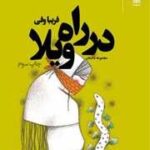 داستانهای نازخاتون قصه آنلاین